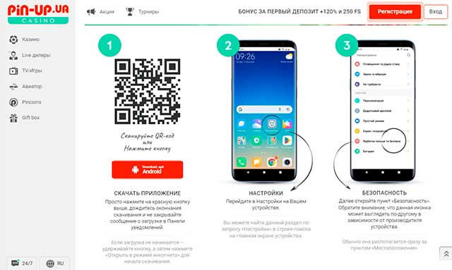 Процедура загрузки казино – как скачать приложение Pin Up на смартфон