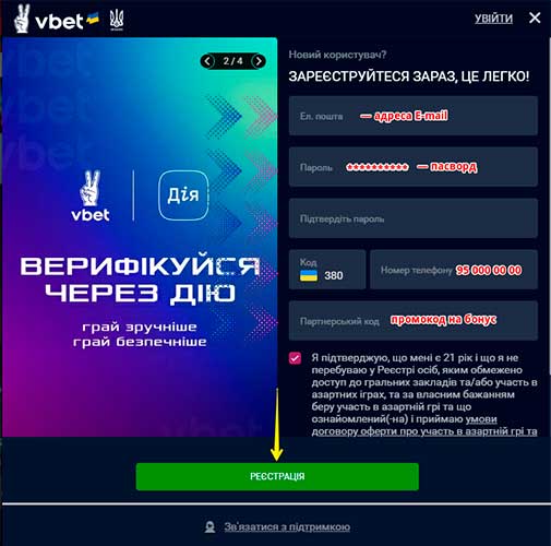 Как зарегистрировать профиль онлайн в казино VBet