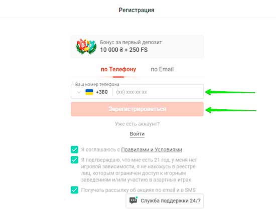 Регистрация в Pin-Up казино по номеру телефона